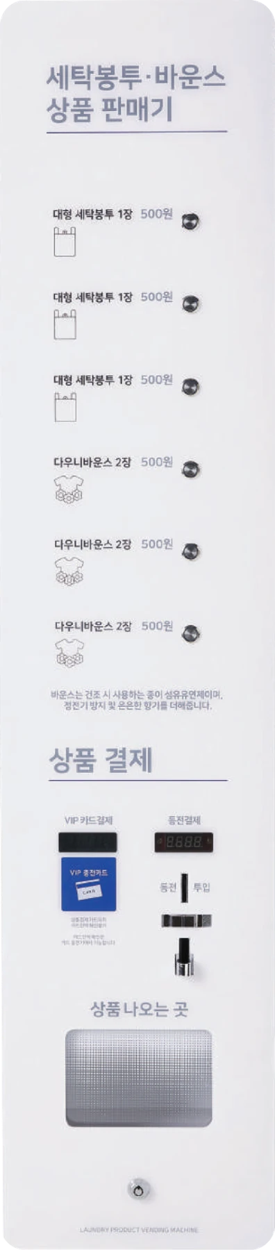 무료 지원하는 6단 버티컬 상품판매기